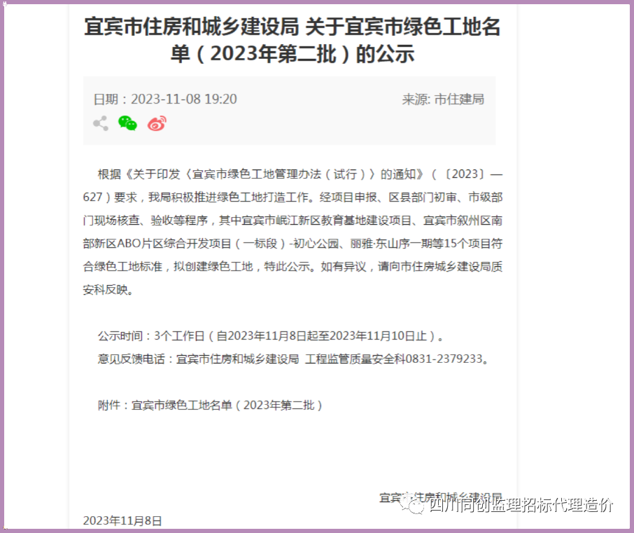 1706726856965043282.png 微信圖片_20240201102028.png